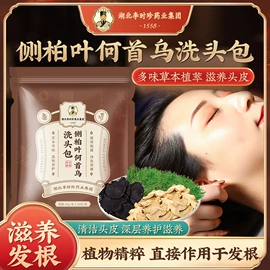 保健器具配件;足浴液;暖贴、暖宝宝