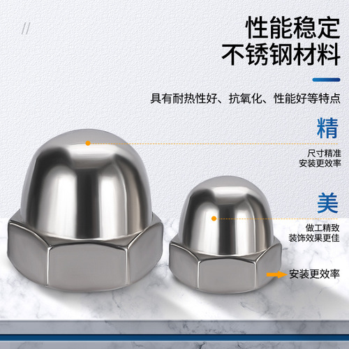 201/304/316 stainless steel 923 round head nut with integrated cover and integrated cap nut stainless steel cap nut