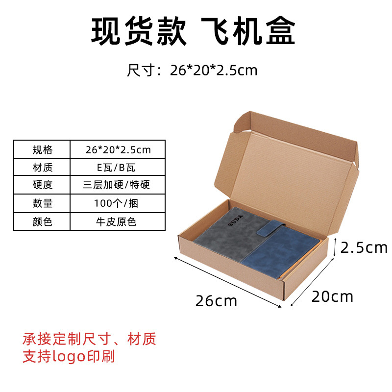 26*20*2.5cm;加硬;原色