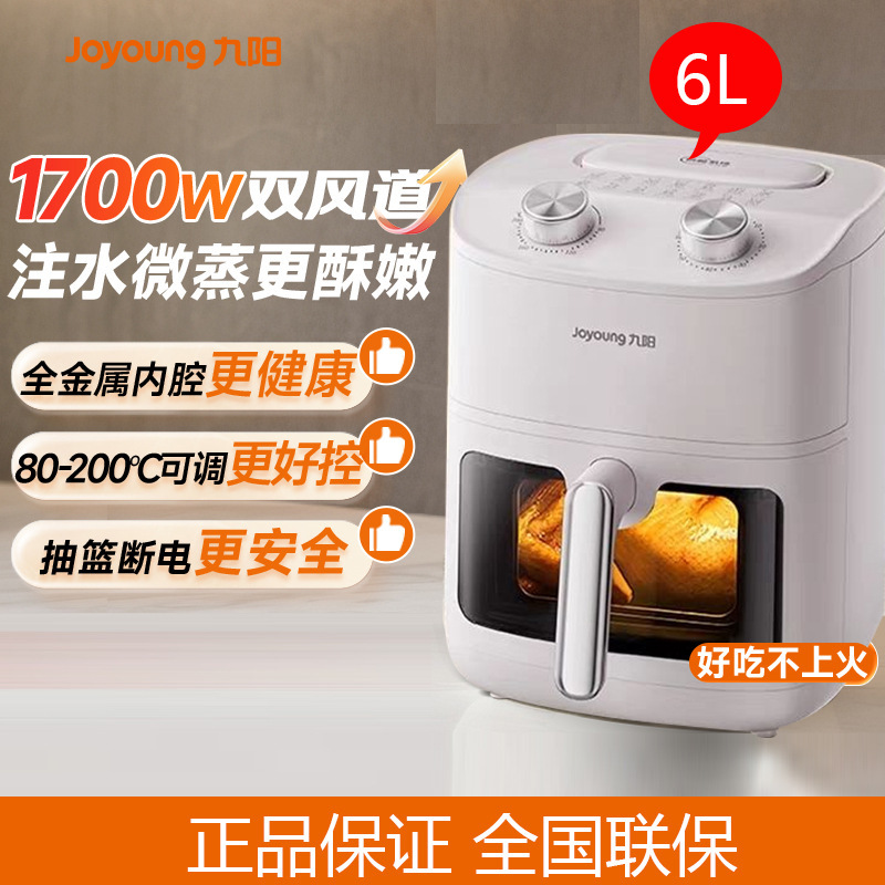 Joyoung Air Fryer Household Visual Large-Capacity New Electric Oven Electric Fryer All-In-One Machine 6L Large Capacity V159