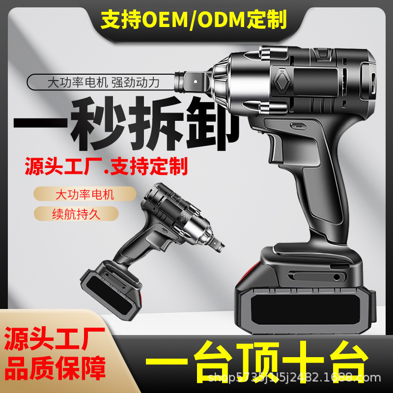 電動レンチ、ブラシ付きオールインワン、リチウム電動インパクトレンチ、充電式ネジ締め機、家庭用ポータブル高トルクレンチ|undefined