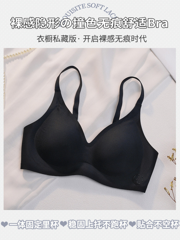 伊维斯旗舰店云朵无痕内衣女夏季薄款小胸聚拢上托防下垂透气|undefined