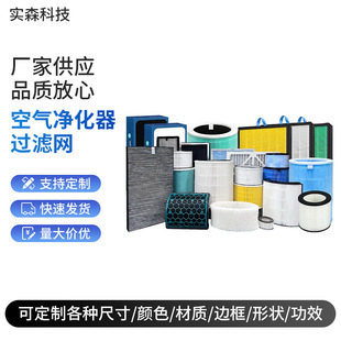 Air purifier filter element high efficiency HEPA activated carbon cold catalyst photocatalyst new fan filter