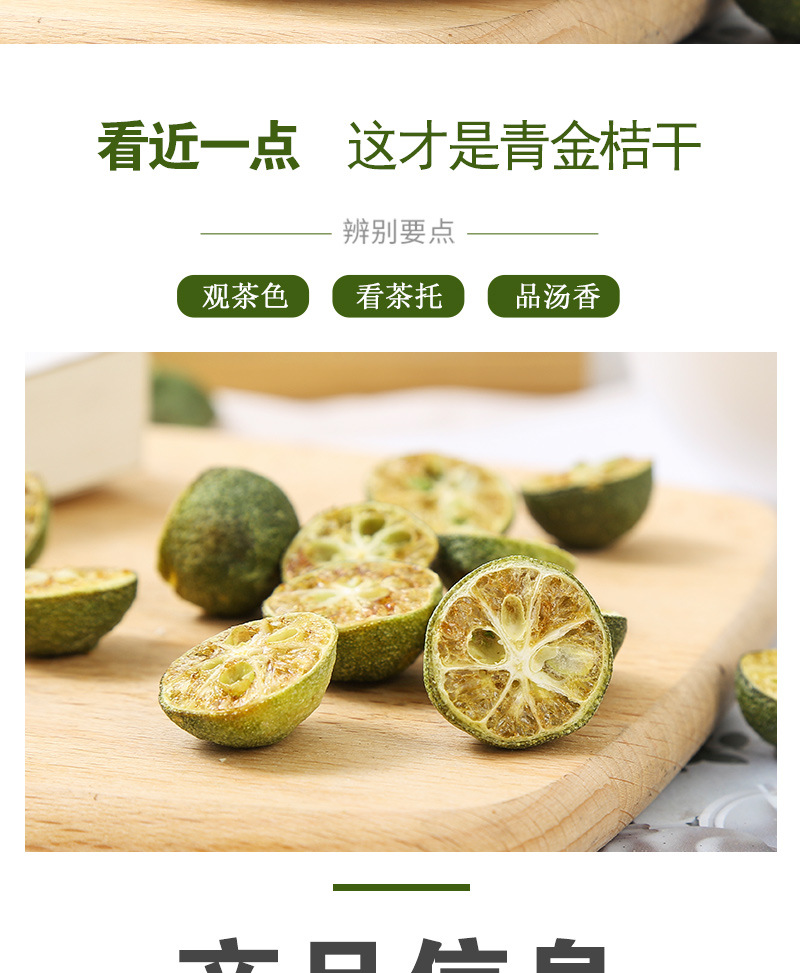 Freeze-Dried Green Kumquat (Citrus microcarpa) — Cold-Brew Fruit Tea Ingredient quality and texture