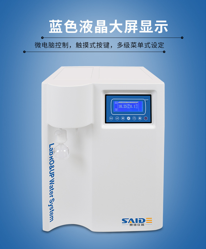 纯水机集合详情_07