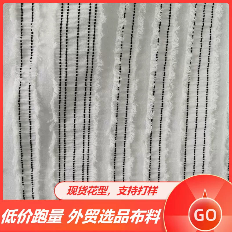 横条褶皱布料 美人条全棉涤纶条纹剪花提花雪纺面料 情人床品布料