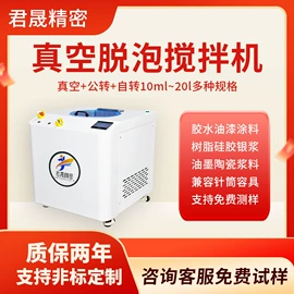 搅拌机;其他清洗设备;混合机