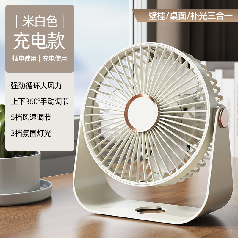家用折叠桌面小风扇灯光学生宿舍风扇户外便携式充电式usb电风扇|undefined