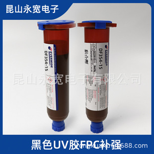 DF354-15̨��������ɫFPC�a��UV�z�z���^�ž�ܛ�ž��̶��ӹ��z