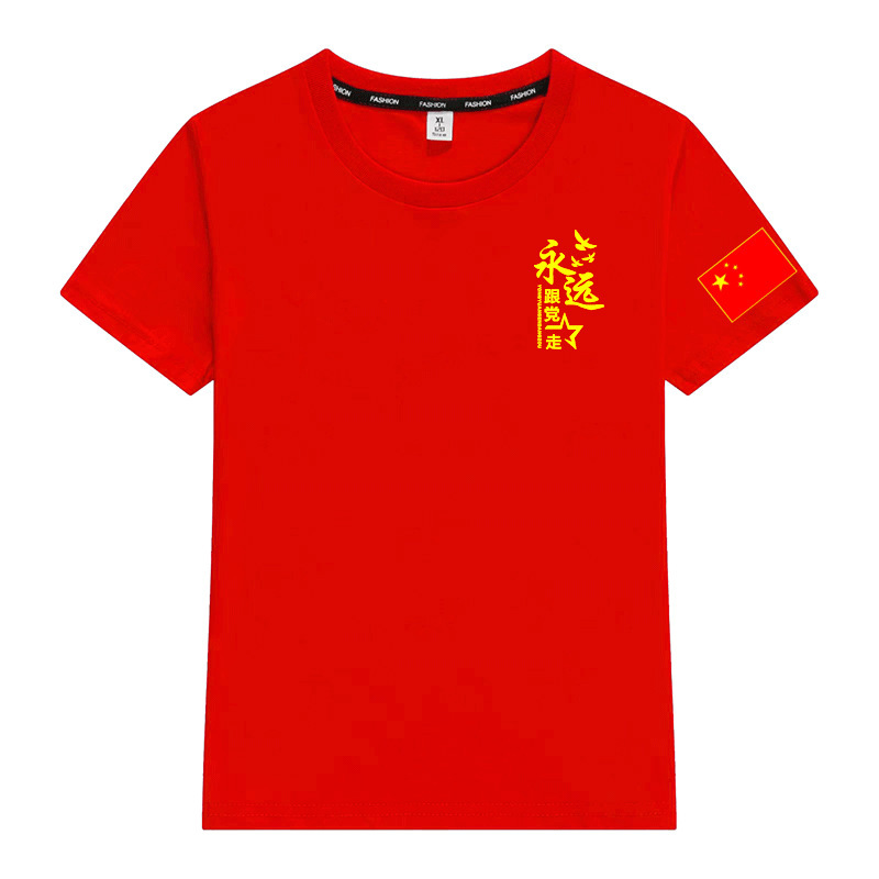 国慶節半袖建党節愛国tシャツ七一党員男女紅歌大合唱公演服装大サイズ半袖|undefined