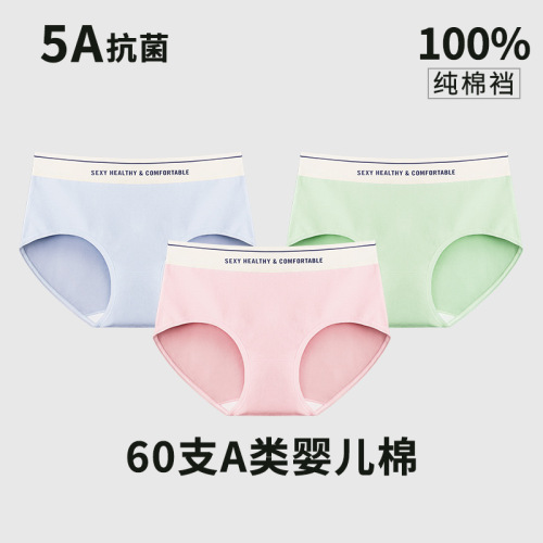 Baby cotton women's underwear pure cotton girls mid-waist antibacterial 100% cotton crotch seamless sports breathable briefs