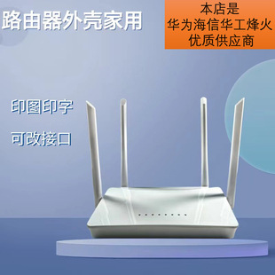 Wireless Router Plastic Shell Wholesale Smart Home Gateway Wifi Plastic Router Manufacturer Smart Gateway