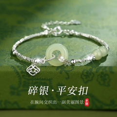 碎银子仿和田玉平安扣手链女轻奢小众新中式手饰温婉复古优雅饰品