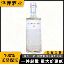 植物学家 金酒艾雷岛干金酒700ml 杜松子酒GIN酒调酒基酒进口洋酒