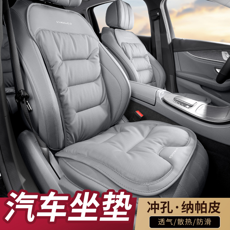 适用领克汽车坐垫08 06 09 01 02 03 05四季车用座椅座垫套透气垫