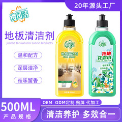 モップ掛け用花露水床洗浄剤、木質床・タイル・ボード洗浄液、ホテルの消臭床洗浄剤メーカー