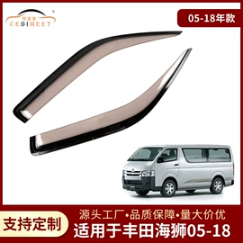 晴雨挡;扰流板;其他汽车改装