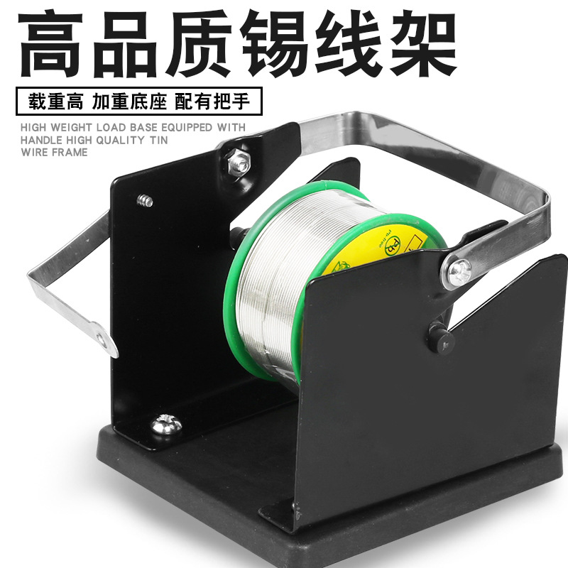 Semi-metallic thickening Solder wire Solder wire rack welding Tin-plate fixed Bracket Welding Accessories