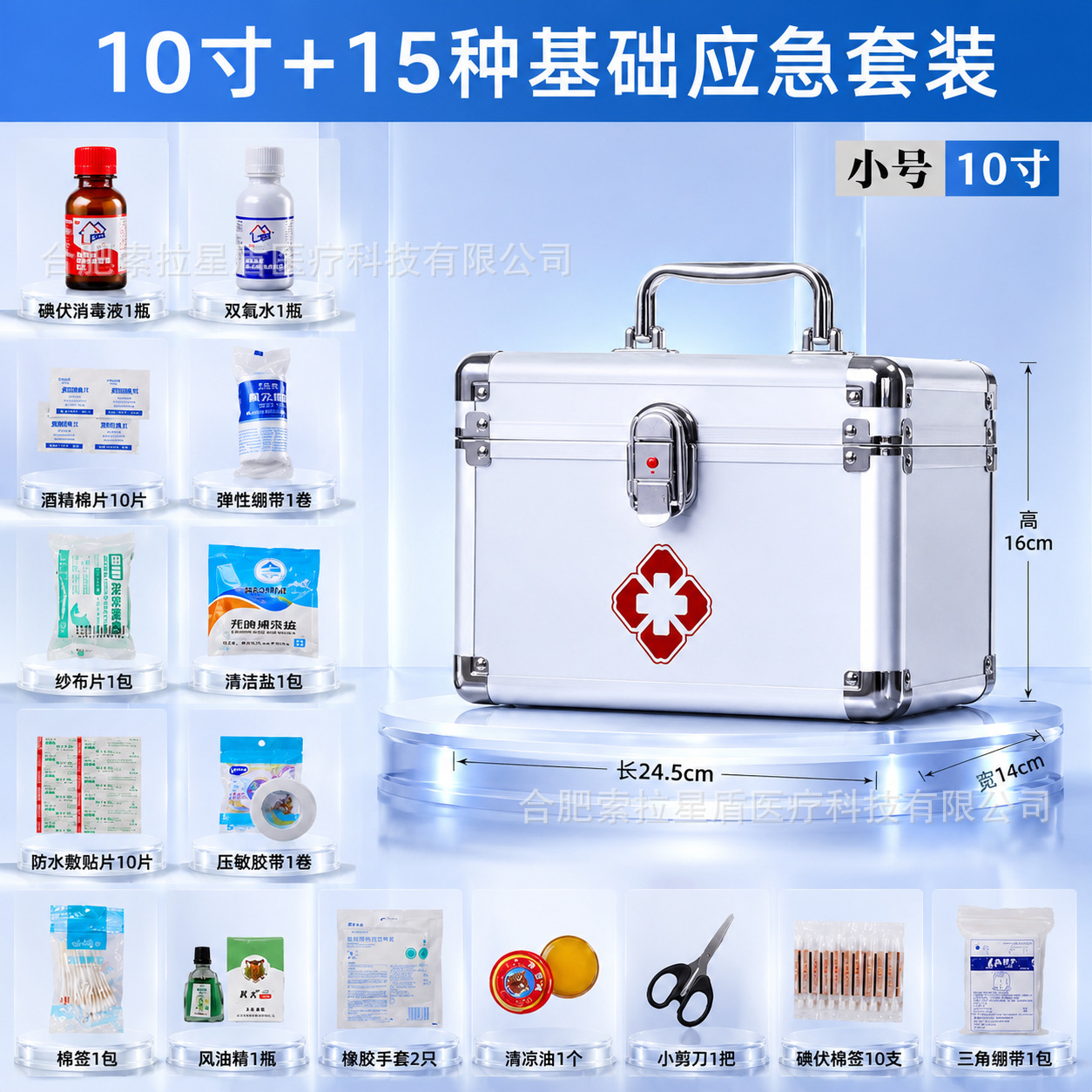 A complete set of metal 16inch home medicine kit, construction site supplies, first aid kit, car-mounted outdoor rescue travel supply set