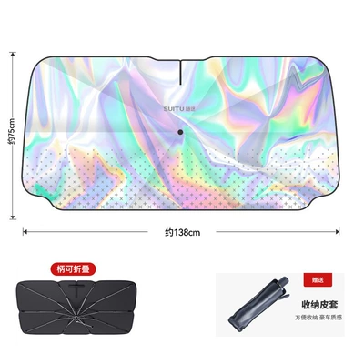 Car snow shield protection and heat insulation curtain, special - laser-sunshade-umbrella-large-size-with-print-pu-leather-case-packaging