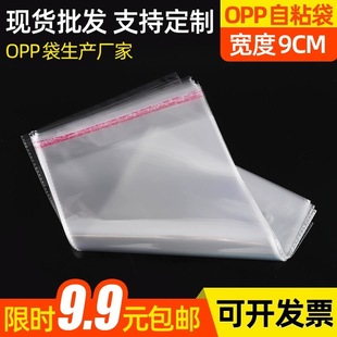 23*34cm͸�����϶YƷ�����}�Q�Y��Y��ӡˢ���b��opp��ճ���ܷ�