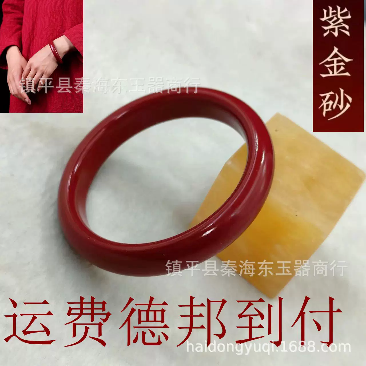 直播间热卖朱砂手镯紫金砂手镯女款护身符幸运本命年朱砂手镯