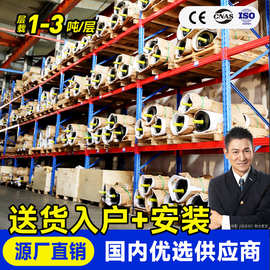 商丘工厂横梁重型货架仓库多层承重菏泽济宁化工业仓储架子验厂