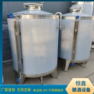厂家直销不锈钢酒容器 立式锥底密封罐 3立方不锈钢储存罐定做