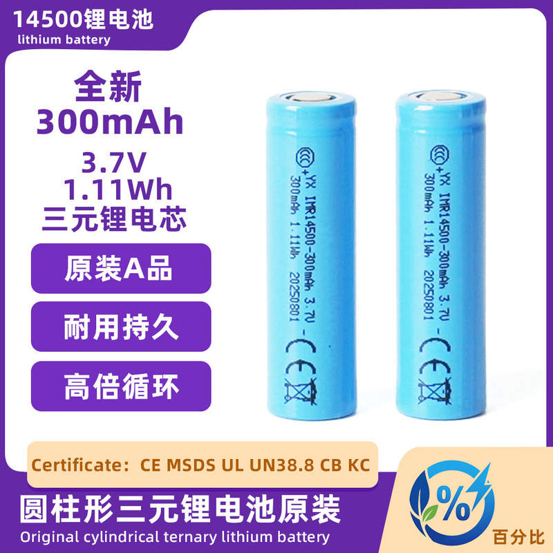 Hongli 14500 Battery 300Mah Flat Head No. 5 Battery Rechargeable and Durable 3.7V Power Lithium Battery Cell
