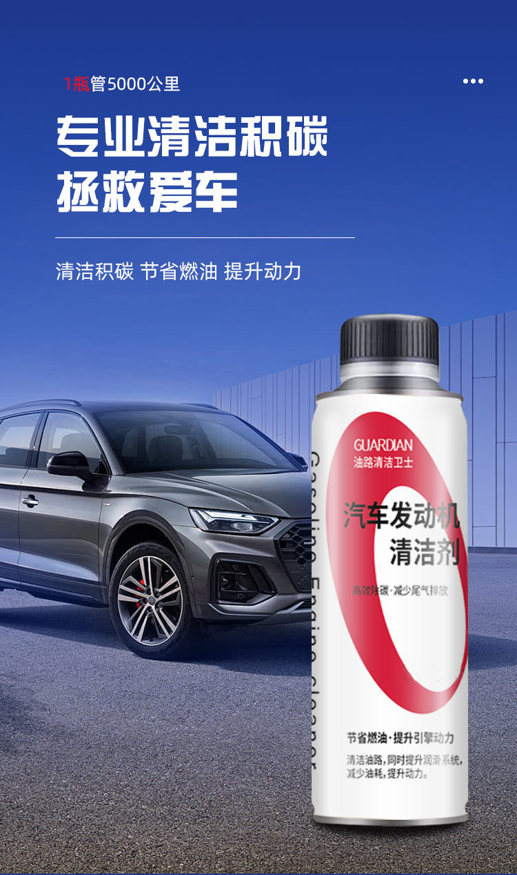 Car Engine Cleaner, Fuel Additive, Carbon Deposit Remover, Fuel-Saving Additive, Three-Way Catalytic Converter, Suitable for Maintenance, Wholesale and Dropshipping