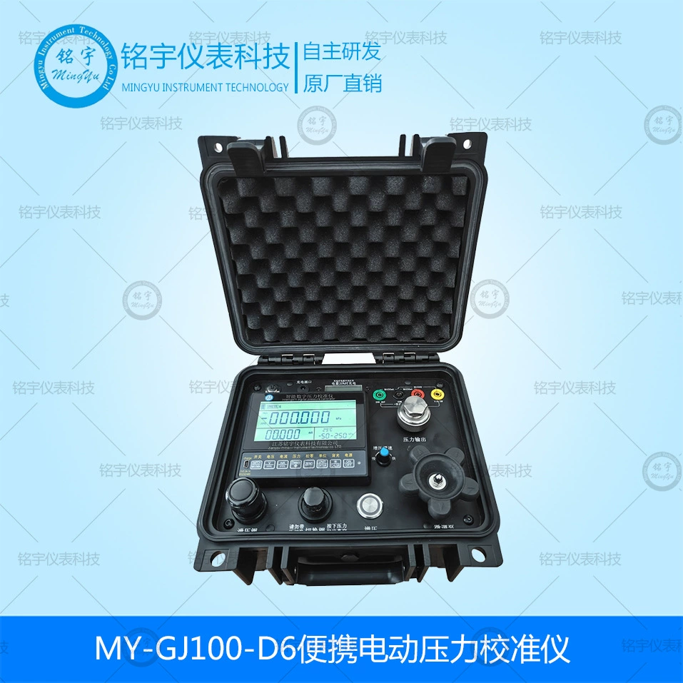 Портативный электрический калибратор давления 0,02% F.S, калибратор с батарейным питанием, манометр, калибратор