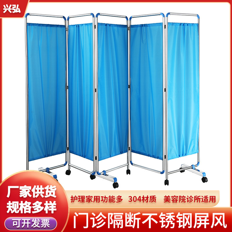 Hospital Stainless Steel Screen Clinic Beauty Salon Movable Partition Sanitary Room Ward Push-Pull Folding Screen Metal Hospital Stainless Steel Screen Clinic Beauty Salon Movable Partition Sanitary Room Ward Push-Pull Folding Screen Metal