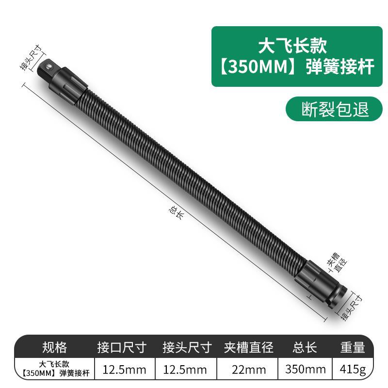 Llave eléctrica universal varilla de conexión suave alargada conector universal eje flexible cabeza de conversión manga 1 / 2 gran elástica