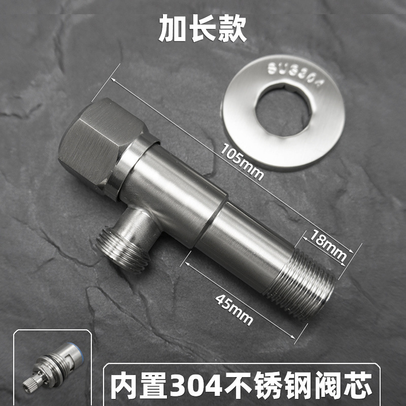 304不锈钢角阀加长冷热水阀门4分通用特长三角阀马桶热水器止水阀|undefined