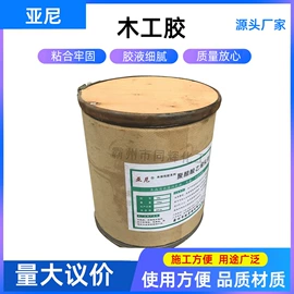 木工胶;建筑用粘合剂;金属胶