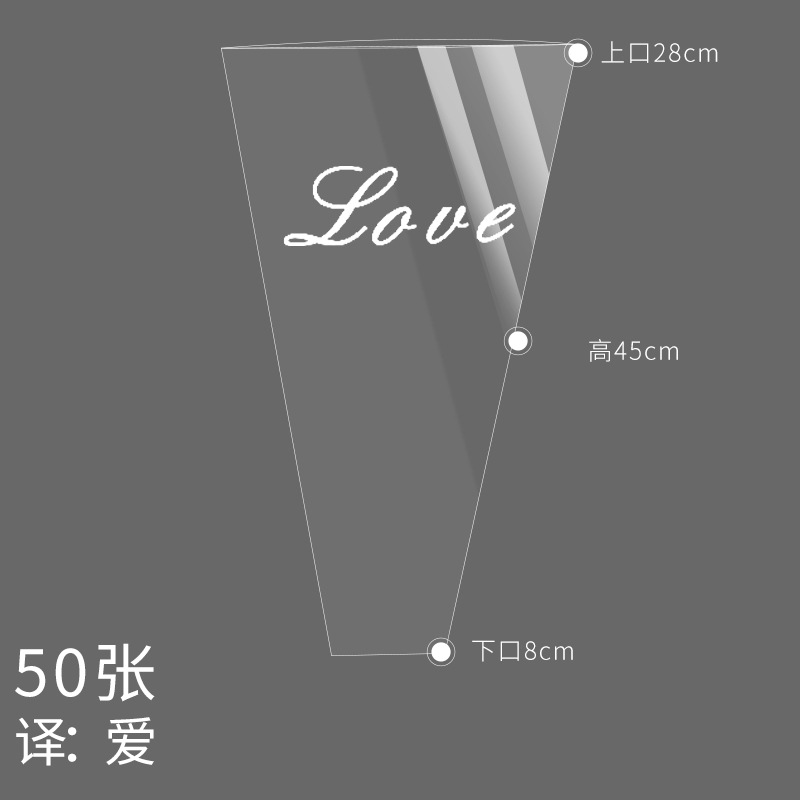 Flor de embalaje multi-bolsa DIY OPP transparente Inglés Flor de embalaje sola bolsa de vidrio impermeable solo ramo de embalaje bolsa