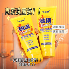 ニコル硫黄若返り洗顔料 ウェイクスキン洗顔料 2本セット 200ml 人気男女兼用洗顔料