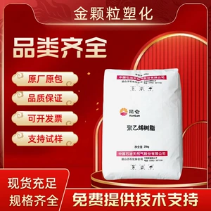 HDPE 8008H Dushanzi Petrochemical -Liding Liding PE Высокая прочность на контейнер.