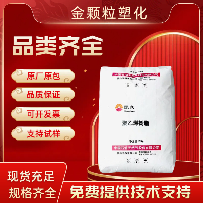 HDPE 8008H Dushanzi Petrochemical Injection PE High Strength Container Box Bottle Cap Material Low Pressure Polyethylene