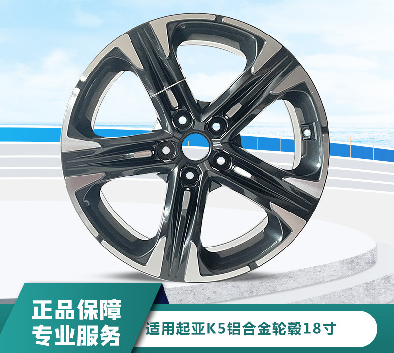 Suitable for 20 22 Kia K5 wheels 18 inch Kaiku Kaizun Kaishen K4 Lion Platinum Extension K3 aluminum alloy steel ring