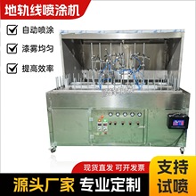 涂装地轨线喷漆机 表面喷涂生产线 静电全自动喷油喷漆喷粉喷涂线