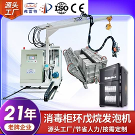 发泡设备