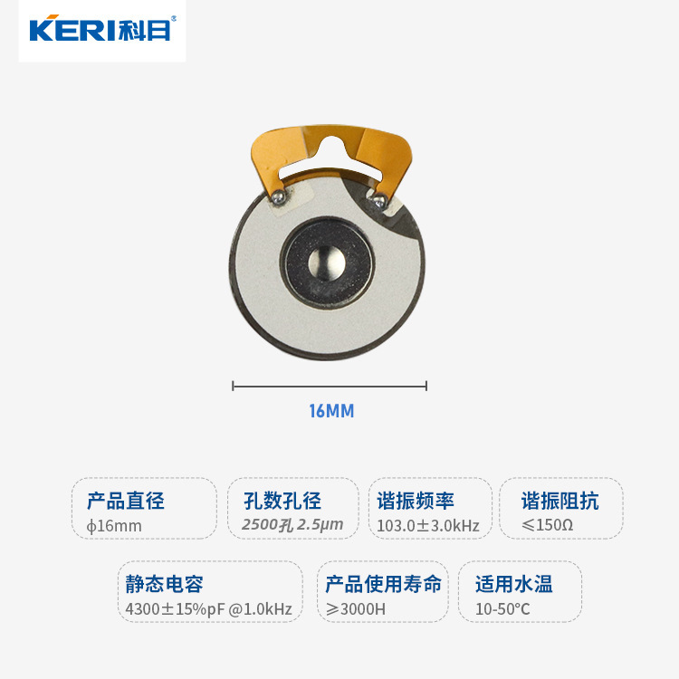 科日超声波微孔医疗雾化片16mm2.5μm雾化器美容仪蒸脸器雾化片|undefined