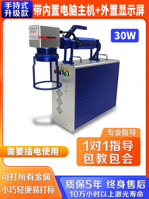 手持ち式レーザーマーキングマシン小型携帯型金属プラスチックリチウム電池マーキングマシン光ファイバレーザー彫刻機|undefined