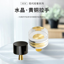 水晶黄铜拉手圆形高端家具酒柜书柜抽屉欧式柜门把手亮光单孔拉手