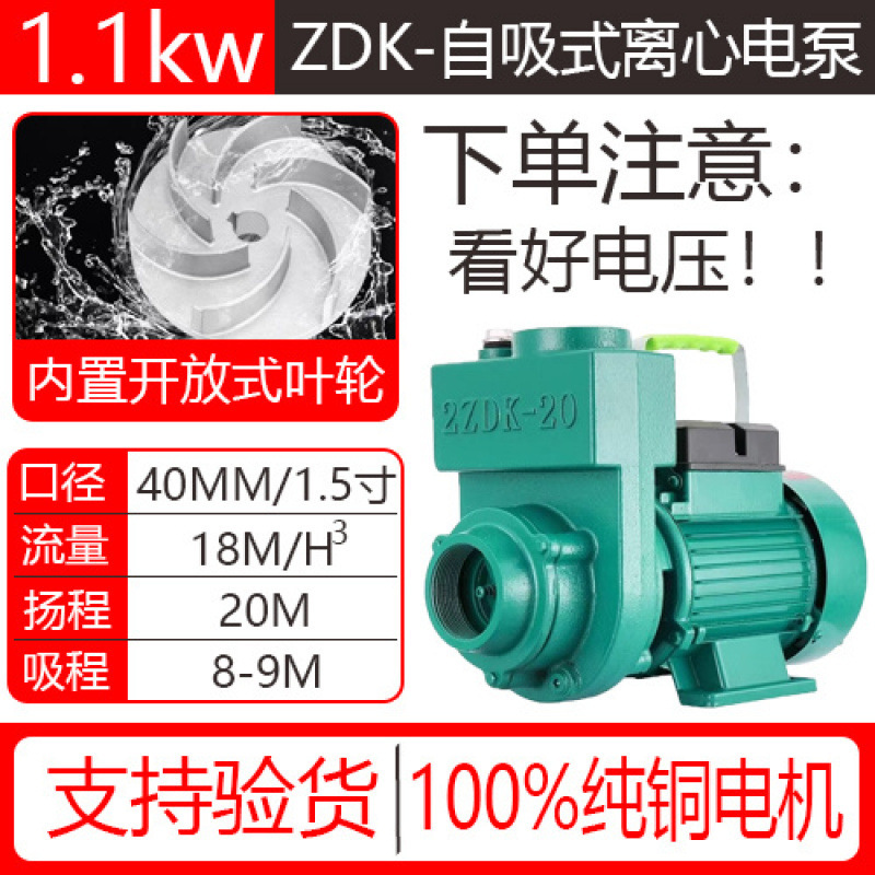 [100% 순동 코일/가정용 전기 220v] 핫 세일 - 자흡식 원심 펌프(1100w 1.5inch )