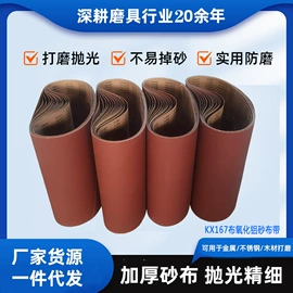 砂带;砂纸;海绵砂