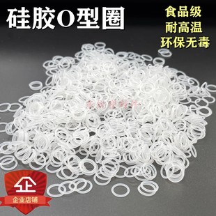 O��Ȧ�׺ڹ��z͸���ܷ�ȦʳƷ���͸ߜحh��O���⏽3-17mm*����1mm