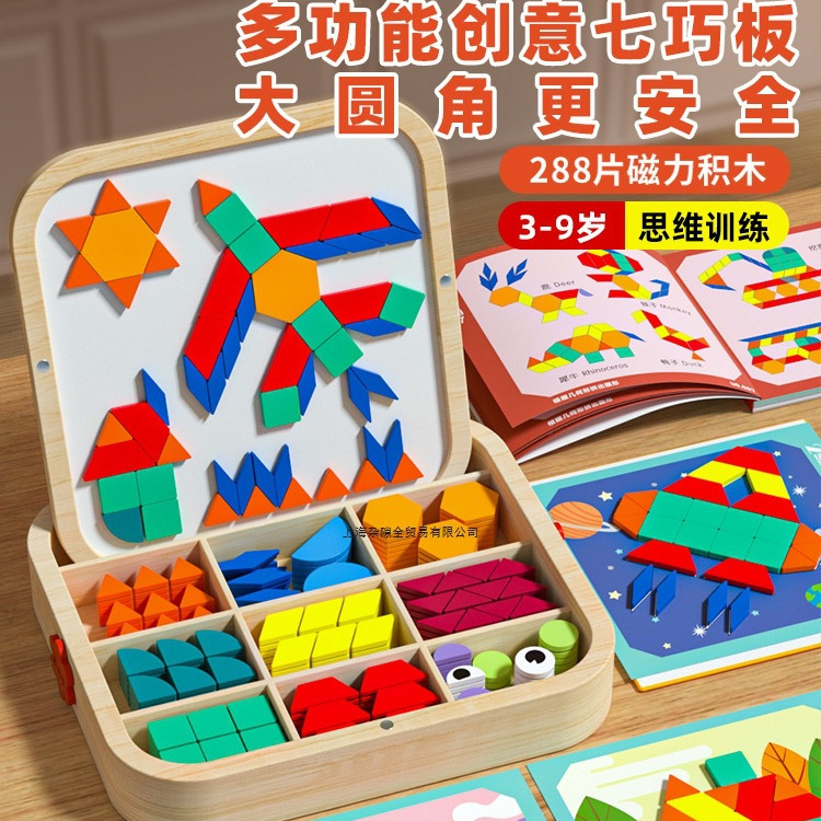 Children's Day Children's Gift Magnetic Puzzle Tangram Building Blocks Baby Kindergarten Intellectual Boys Girls Children's Toys