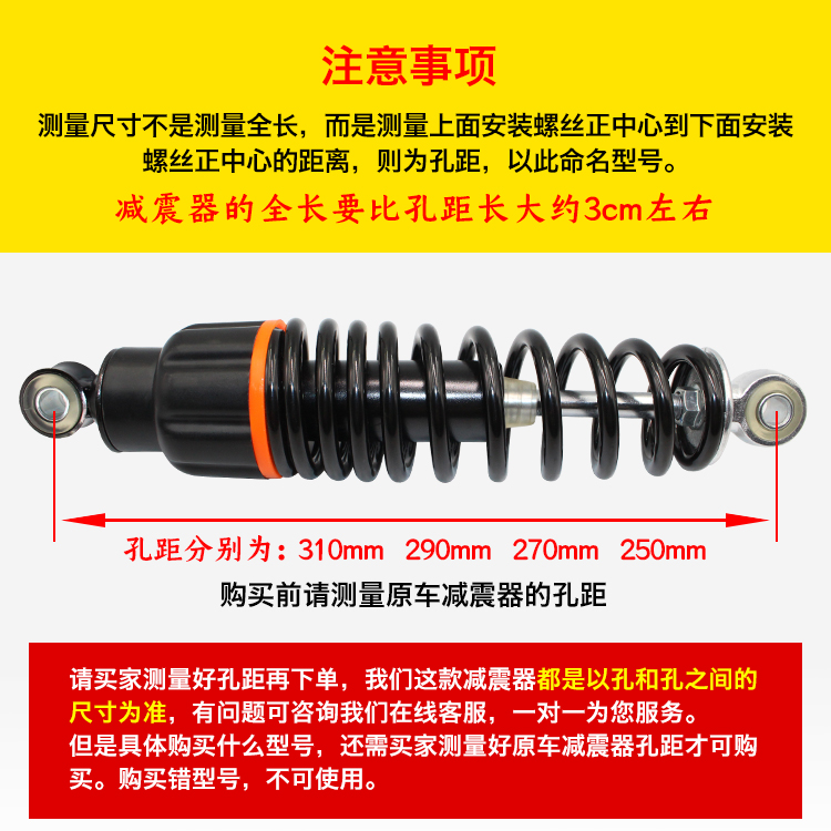 电动车液压后减震器踏板电瓶车摩托车避震器助力车电摩踏板车之满